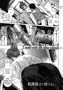 Page 5 of Houkago Made Mate Nai - Can't Wait 'til After School Ch. 1-2 - preview thumbnail