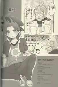 Page 33 of MY FAIR BUDDY! - preview thumbnail