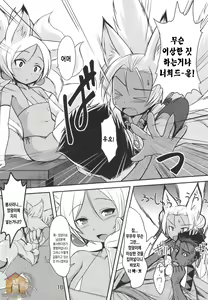 Page 16 of Souko no Tobari Sono Ni | 쌍호의 장 2 - preview thumbnail