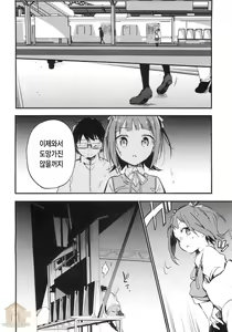 Page 13 of AMAMI a platform of a railway station - preview thumbnail