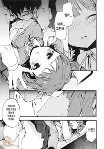Page 14 of AMAMI a platform of a railway station - preview thumbnail