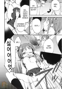 Page 15 of AMAMI a platform of a railway station - preview thumbnail