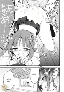 Page 20 of AMAMI a platform of a railway station - preview thumbnail