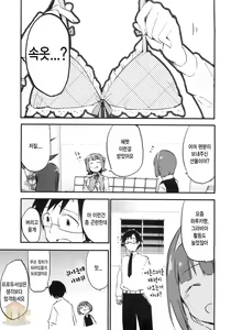 Page 4 of AMAMI a platform of a railway station - preview thumbnail