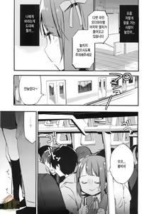 Page 6 of AMAMI a platform of a railway station - preview thumbnail