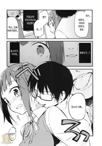 Page 7 of AMAMI a platform of a railway station - preview thumbnail