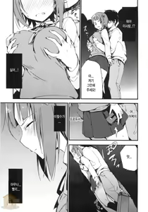 Page 8 of AMAMI a platform of a railway station - preview thumbnail