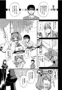 Page 106 of Oshikko x Oshikko - THE LOVE OF THE PISSING GIRL - preview thumbnail