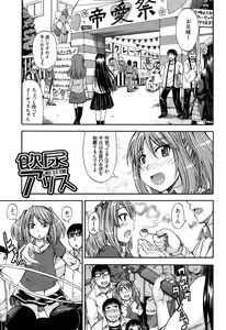 Page 124 of Oshikko x Oshikko - THE LOVE OF THE PISSING GIRL - preview thumbnail