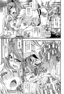 Page 150 of Oshikko x Oshikko - THE LOVE OF THE PISSING GIRL - preview thumbnail