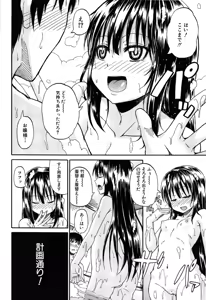 Page 23 of Oshikko x Oshikko - THE LOVE OF THE PISSING GIRL - preview thumbnail