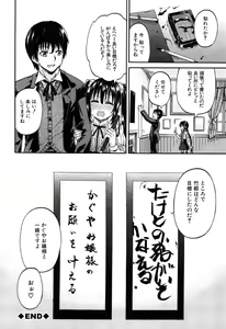 Page 49 of Oshikko x Oshikko - THE LOVE OF THE PISSING GIRL - preview thumbnail