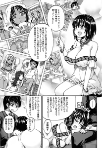 Page 68 of Oshikko x Oshikko - THE LOVE OF THE PISSING GIRL - preview thumbnail