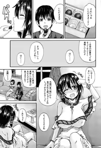 Page 70 of Oshikko x Oshikko - THE LOVE OF THE PISSING GIRL - preview thumbnail