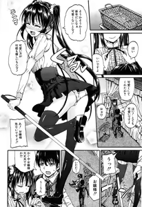 Page 7 of Oshikko x Oshikko - THE LOVE OF THE PISSING GIRL - preview thumbnail