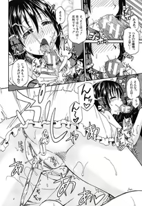 Page 75 of Oshikko x Oshikko - THE LOVE OF THE PISSING GIRL - preview thumbnail