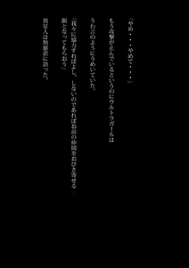 Page 21 of Ultragirl  Kaitai Ryoujoku - preview thumbnail