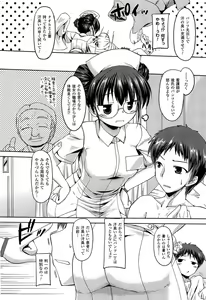 Page 109 of Ana-Sen - preview thumbnail