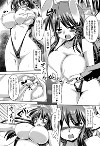 Page 136 of Ana-Sen - preview thumbnail
