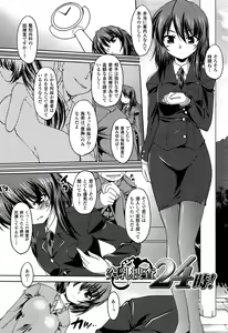 Page 148 of Ana-Sen - preview thumbnail