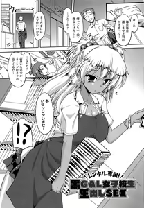 Page 48 of Ana-Sen - preview thumbnail