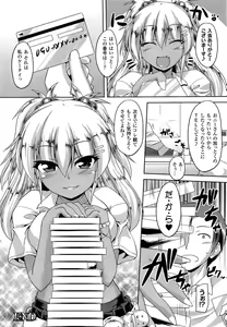 Page 67 of Ana-Sen - preview thumbnail