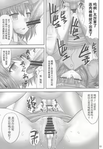 Page 13 of Gensou Saimin 2 - preview thumbnail