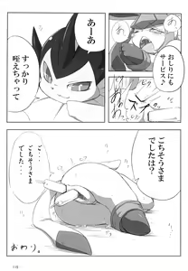 Page 114 of Love Blue - preview thumbnail