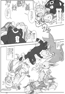 Page 132 of Love Blue - preview thumbnail