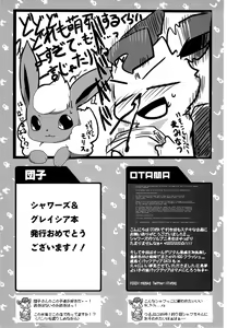 Page 176 of Love Blue - preview thumbnail