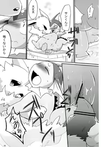 Page 24 of Love Blue - preview thumbnail