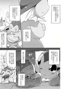 Page 6 of Love Blue - preview thumbnail