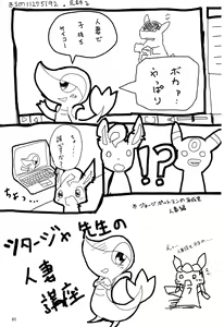 Page 84 of Love Blue - preview thumbnail