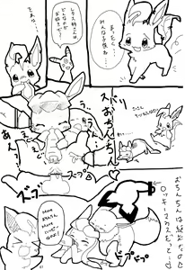 Page 86 of Love Blue - preview thumbnail