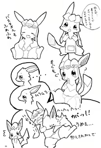Page 88 of Love Blue - preview thumbnail