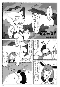 Page 90 of Love Blue - preview thumbnail