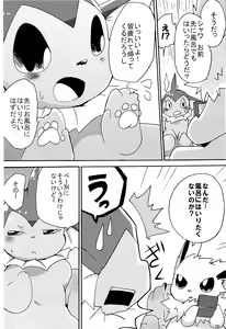Page 9 of Love Blue - preview thumbnail