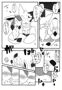 Page 98 of Love Blue - preview thumbnail