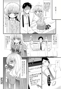 Page 110 of Mikansei Shoujo Hen - preview thumbnail