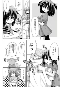 Page 114 of Mikansei Shoujo Hen - preview thumbnail