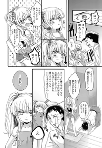 Page 132 of Mikansei Shoujo Hen - preview thumbnail