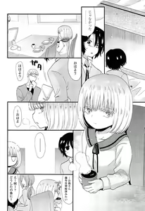 Page 144 of Mikansei Shoujo Hen - preview thumbnail
