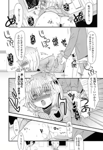 Page 157 of Mikansei Shoujo Hen - preview thumbnail
