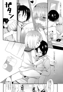 Page 158 of Mikansei Shoujo Hen - preview thumbnail
