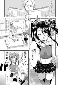 Page 169 of Mikansei Shoujo Hen - preview thumbnail