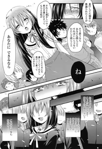 Page 67 of Mikansei Shoujo Hen - preview thumbnail