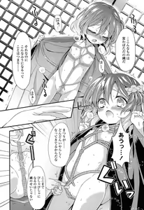 Page 80 of Mikansei Shoujo Hen - preview thumbnail