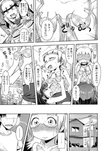 Page 137 of COMIC LO 2014-05 - preview thumbnail