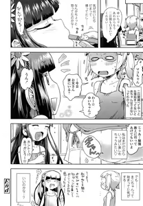 Page 152 of COMIC LO 2014-05 - preview thumbnail