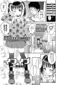 Page 207 of COMIC LO 2014-05 - preview thumbnail